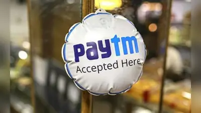 Paytm Share Price: आरबीआई ने कही ऐसी बात, 5% उछल गया पेटीएम का स्टॉक, Morgan Stanley ने भी सुधारा रेटिंग
