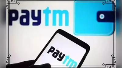 Paytm बंद नहीं हो रहा, UPI ट्रांजैक्शन जारी रखने के लिए मिले 5 हैंडल, जानें पूरी बात