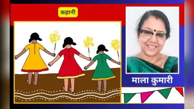 हिंदी कहानी : उसकी प्रतीक्षा