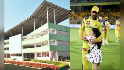 इस स्कूल में पढ़ती है एमएस धोनी की बेटी जीवा, फीस सुनकर उड़ जाएंगे होश