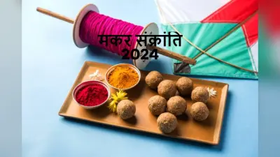 मकर संक्रांति पर क्या कहती है ऊंची उड़ान भरती पतंग, जानें दिल को छूती दिलचस्प बातें
