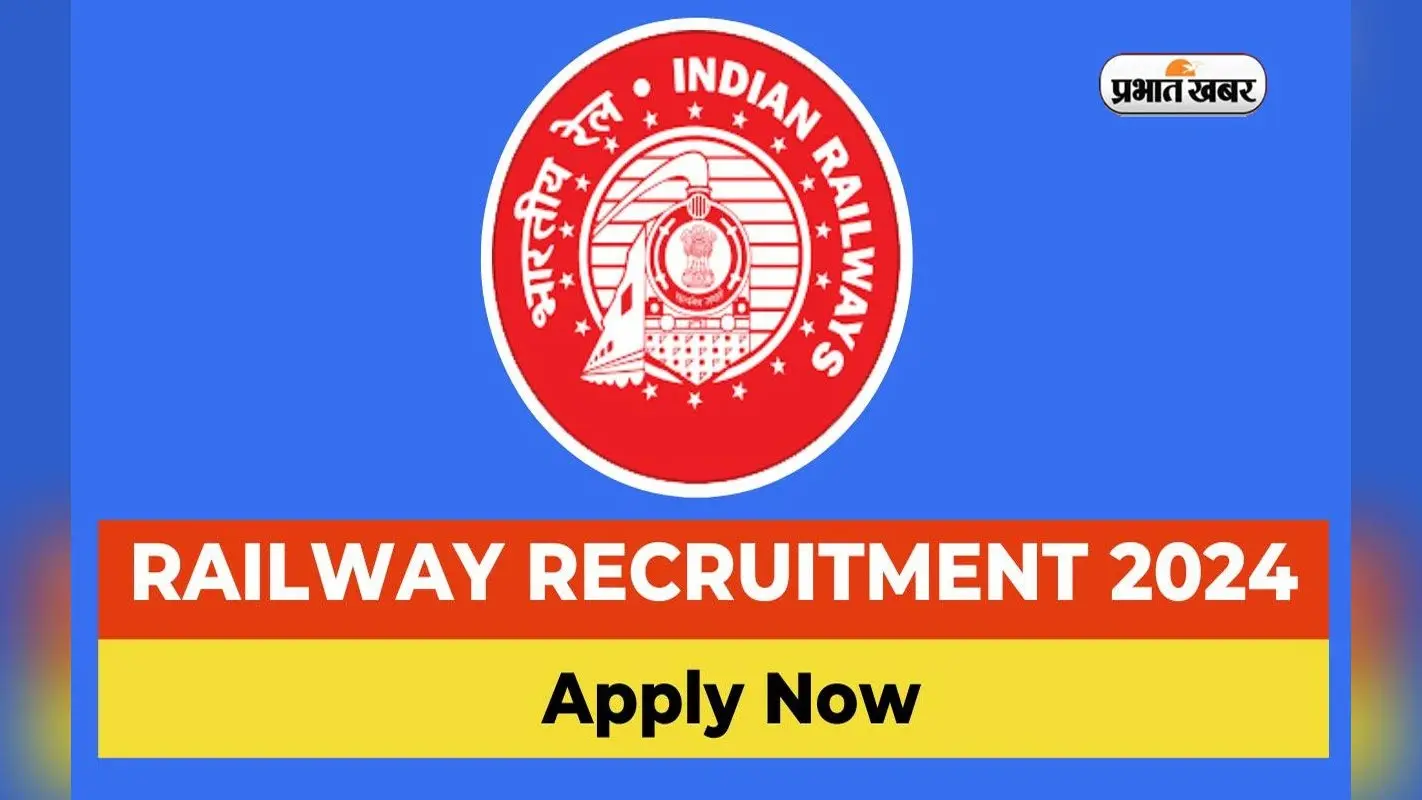 Railway Recruitment 2024 कर रही है बंपर नियुक्ति, हजारों पदों पर ऐसे करें आवेदन