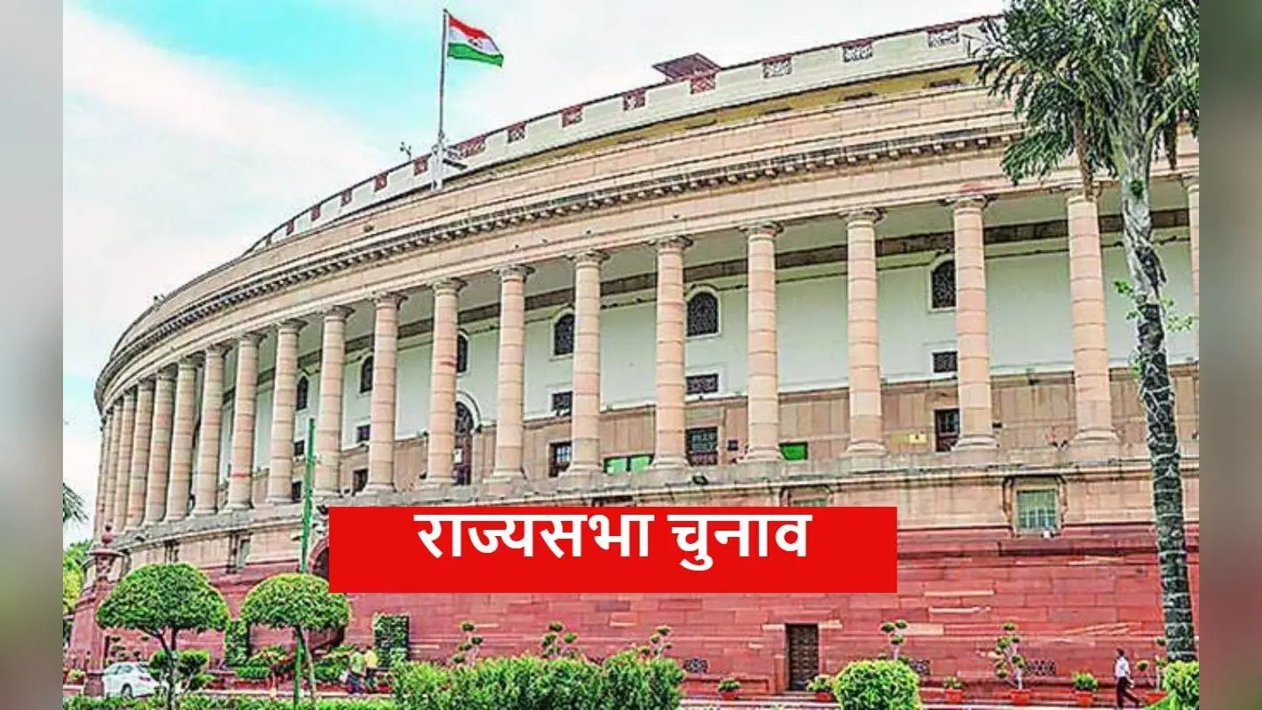 राज्यसभा चुनाव : I.N.D.I.A. के डॉ सरफराज अहमद ने खरीदा नामांकन पत्र, मुंबई के बिजनेसमैन हरिहर महापात्रा भी झारखंड से लड़ेंगे