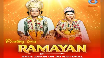Ramayan: राम मंदिर में विराजे रामलला, दूरदर्शन पर जल्द शुरू होगा ‘रामायण’ का प्रसारण, जानें डेट
