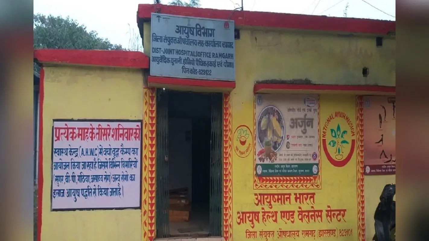 रामगढ़ में पहली बार आयुर्वेद, यूनानी व होम्योपैथी चिकित्सक दे रहे हैं OPD सेवा