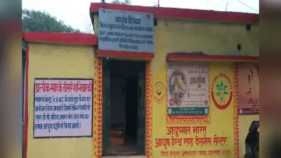 रामगढ़ में पहली बार आयुर्वेद, यूनानी व होम्योपैथी चिकित्सक दे रहे हैं OPD सेवा