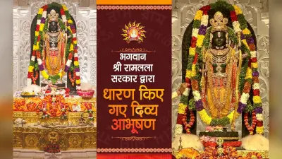 RamLala: लखनऊ के इस ज्वेलर ने बनाए हैं रामलला के आभूषण, वस्त्रों का किसने किया निर्माण, जानें क्या है खास