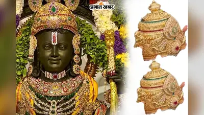 रामलला ने पहना 6 किलो का हीरे का मुकुट, सूरत के कारोबारी ने किया भेंट