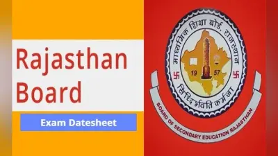 RBSE Board Exam 2024: राजस्थान बोर्ड परीक्षा कक्षा 10वीं और 12वीं का डेटशीट जारी, यहां से करें चेक