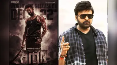 Salaar Box Office Collection Day 1: सिनेमाघरों में प्रभास की दहाड़, पहले दिन ही तोड़ा जवान-पठान का रिकॉर्ड