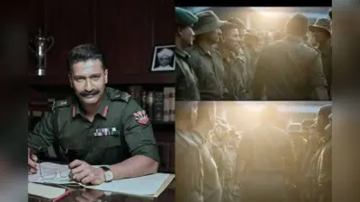Sam Bahadur Twitter Review: विक्की कौशल की फिल्म को दर्शकों ने दिए इतने स्टार्स, पढ़ें रिव्यू