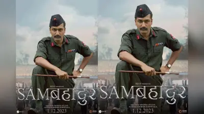 Sam Bahadur Movie Review: रेखा ने सैम बहादुर का किया रिव्यू! इस शख्स ने कहा- अपने देश और वर्दी के लिए…