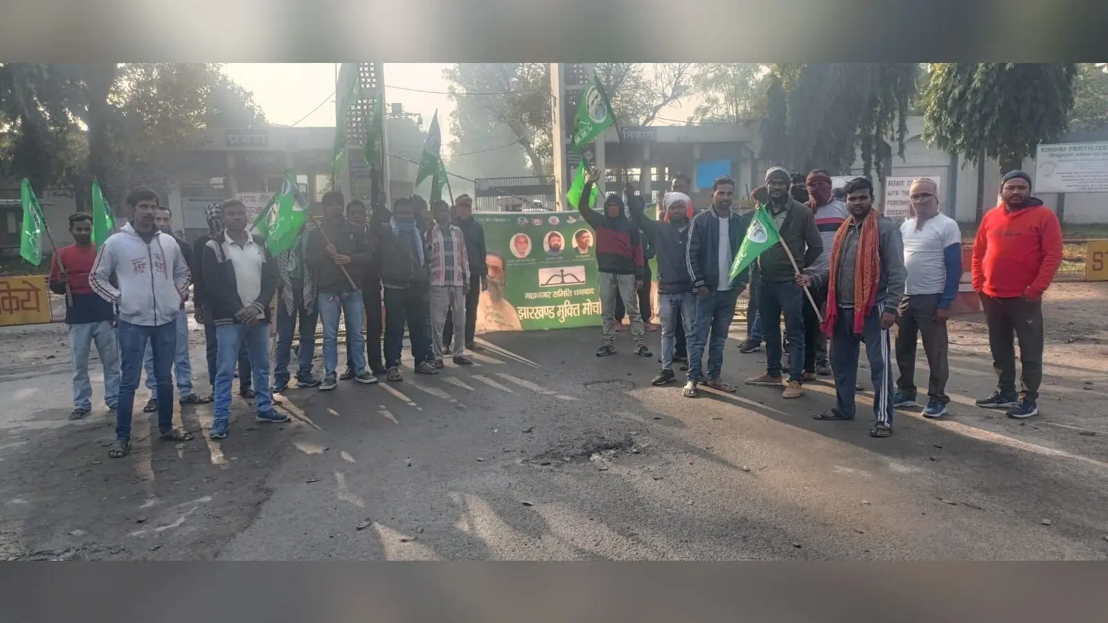 Dhanbad News: हर्ल के सभी गेट को झामुमो ने किया जाम, शुरू की अनिश्चितकालीन आर्थिक नाकेबंदी