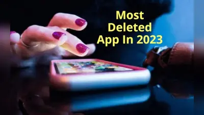 Most Deleted App: 2023 में सबसे ज्यादा किस ऐप को किया गया डिलीट? हैरान कर देगा नाम