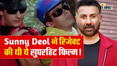 VIDEO: सनी देओल ने रिजेक्ट की थी ये सुपरहिट फिल्म, जानें उस मूवी का नाम