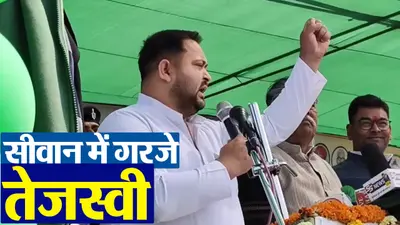 Rahul Gandhi ने जब कहा ‘आप चलाओ गाड़ी..’ तो तेजस्वी यादव ने थाम ली स्टीयरिंग, देखें वीडियो