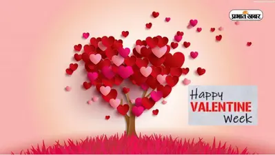 Happy Valentine’s Week Days 2023 Wishes Images, Quotes: वैलेंटाइन वीक का हुआ आगाज, ऐसे भेजें शुभकामनाएं