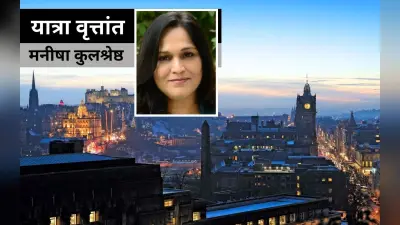 एडिनबरा के भूमिगत भूत