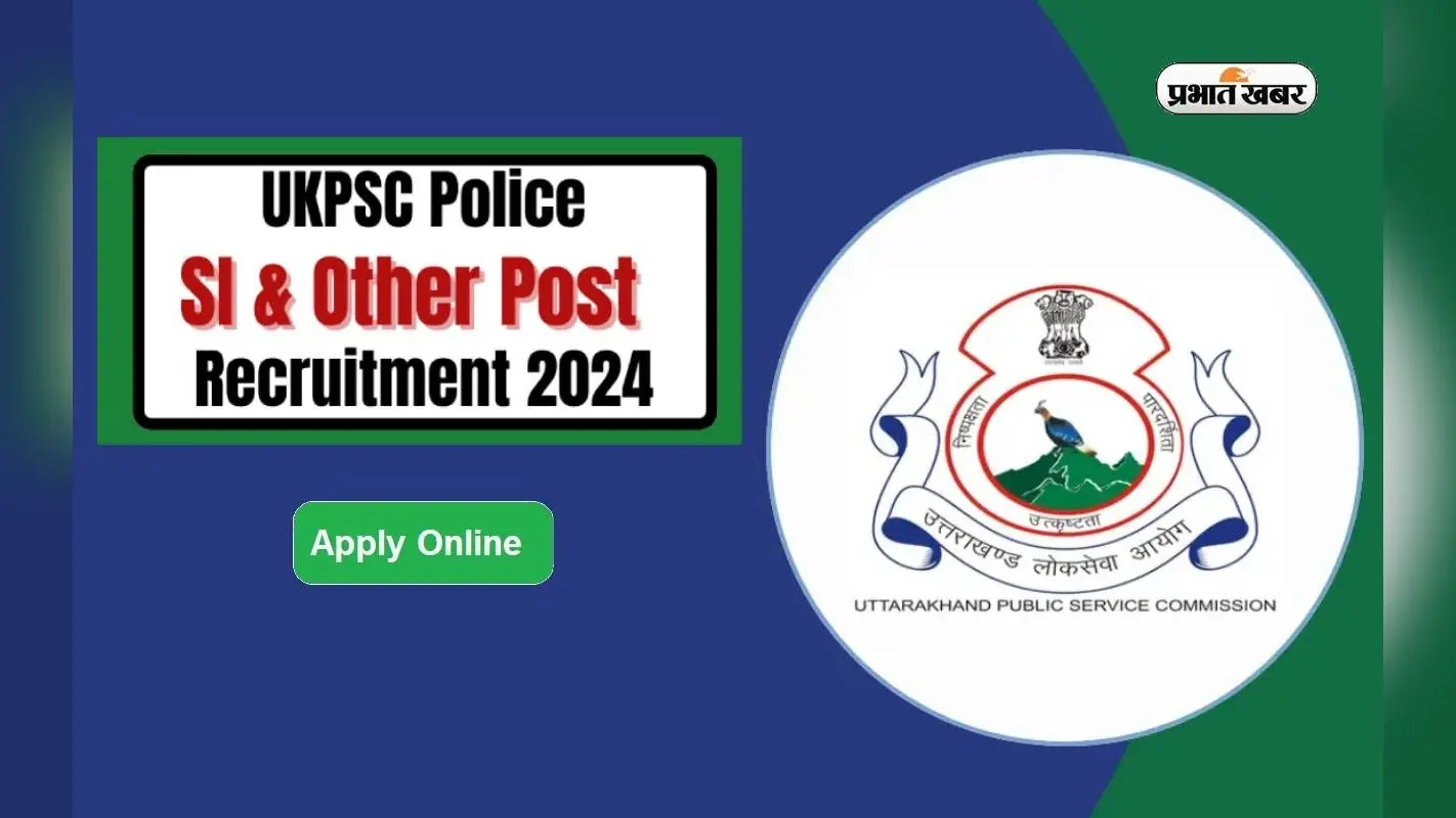 Police SI Bharti 2024: यूपी पुलिस के बाद यहां निकली में सब इंस्पेक्टर के पदों पर निकली भर्ती, जल्द कर लें अप्लाई