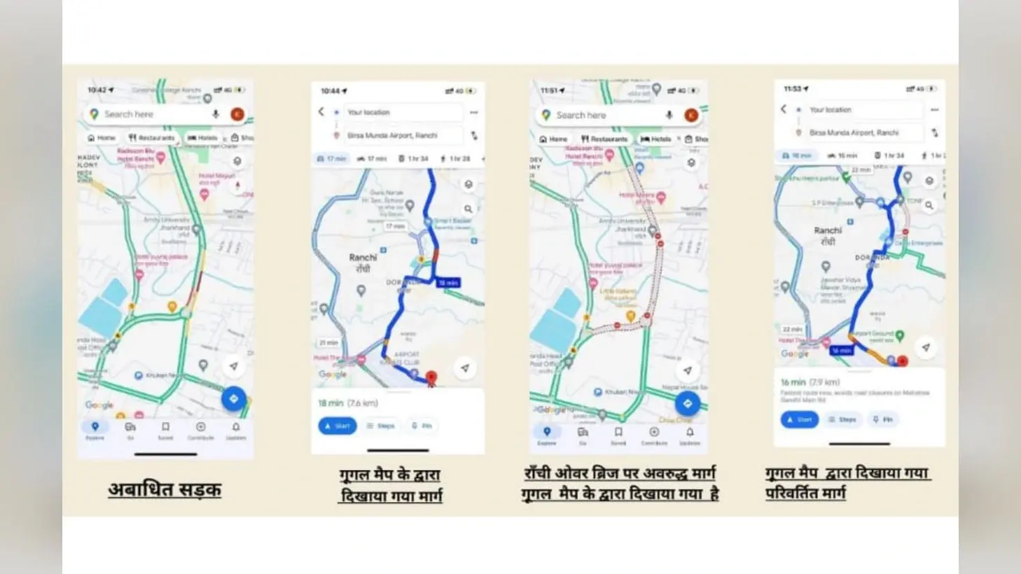 झारखंड: रांची की ट्रैफिक व्यवस्था होगी स्मार्ट, गूगल मैप पर मिलेगी पल-पल की जानकारी
