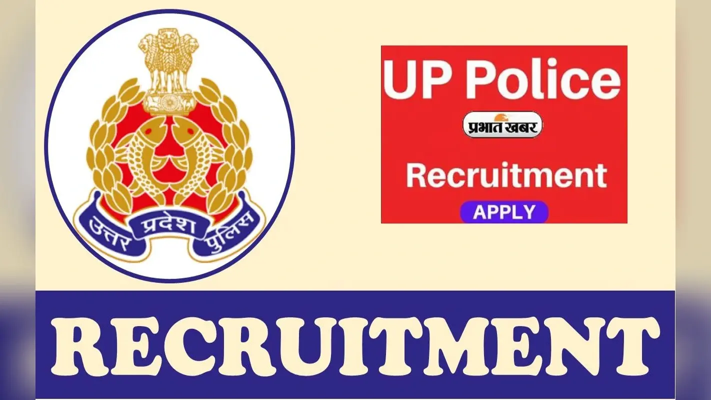 UP Police Computer Operator Recruitment 2024: यूपी पुलिस आवेदन के लिए जल्द करें आवेदन, ऐसे करें अप्लाई