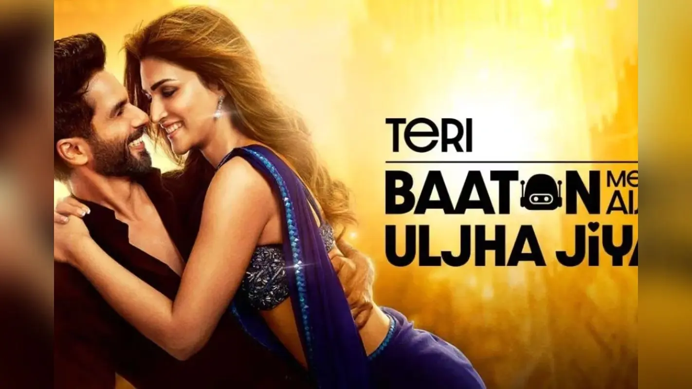 Teri Baaton Mein Aisa Uljha Jiya Cast Fees: शाहिद कपूर ने वसूले इतने करोड़, कृति-डिंपल को मिली बेहद कम फीस