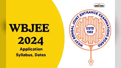 WBJEE Registration Last Date: डब्ल्यूबीजेइइ का पंजीकरण 5 को होगा बंद, परीक्षा 28 अप्रैल को