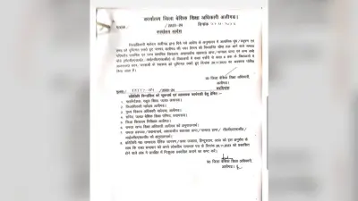 Aligarh : धुंध-प्रदूषण और ठंड के कारण 28 नवंबर को कक्षा 8 तक के विद्यालय बंद रहेंगे बंद, आदेश जारी