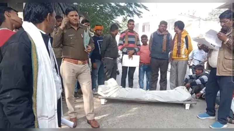 UP News : नलकूप का कनेक्शन काटने पर किसान ट्रेन के आगे कूदा, बिजली विभाग के परिसर में शव रखकर किया प्रदर्शन