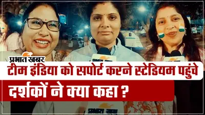 FIH Hockey Olympic Qualifiers 2024: टीम इंडिया को सपोर्ट करने स्टेडियम पहुंचे दर्शकों ने कही यह बात