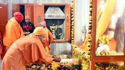 Makar Sankranti 2024 : सीएम योगी ने महायोगी गोरखनाथ को चढ़ाई पहली खिचड़ी, मंदिर में उमड़ा आस्था का सैलाब