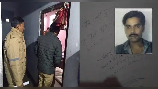 UP Crime: पहले युवक ने दीवार पर लिखा बेटू लव यू पापा जैसा न बनना, फिर फंदा लगाकर दे दी जान