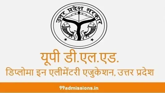 PHOTOS: यूपी डीएलएड में दो महीने बाद फिर मिला एडमिशन का मौका, खाली सीटों पर इस तारीख को होगी काउंसिलिंग