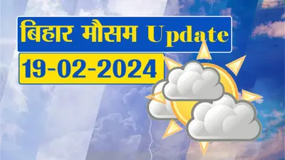 Bihar weather: बिहार में फिर ठंड देगी दस्तक, मौसम विभाग ने शेयर किय ये लेटेस्ट अपडेट…