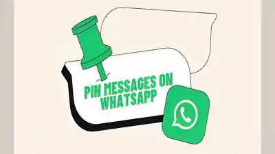 WhatsApp Update: वॉट्सएप ने पेश किया पिन मैसेज फीचर, ऐसे करें पिन और अनपिन