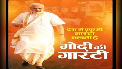 Election Results 2023: चरम पर है मोदी का जादू, तीन राज्यों में बीजेपी की जीत पर पढ़ें खास लेख