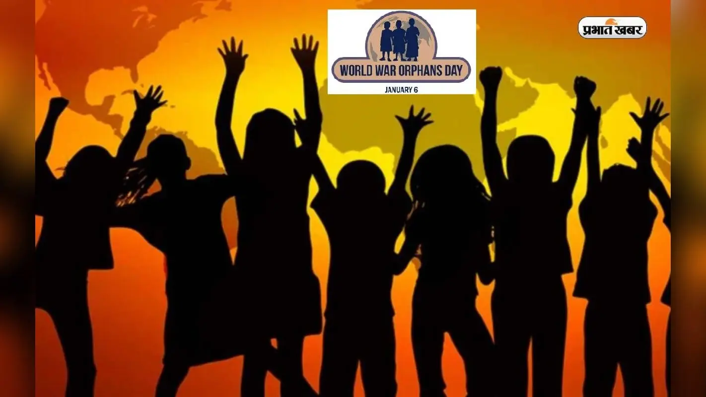 World Day Of War Orphans 2024: आज है विश्व युद्ध अनाथ दिवस, जानें क्यों खास है ये दिन