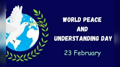 World Peace And Understanding Day 2024 कल, जानें क्या है इस खास दिन का महत्व और इससे जुड़ा इतिहास