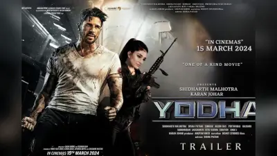 Yodha OTT Release: इस ओटीटी पर स्ट्रीम हो रही सिद्धार्थ मल्होत्रा की फिल्म, ‘योद्धा’, घर बैठे वीकेंड पर करें एंजॉय