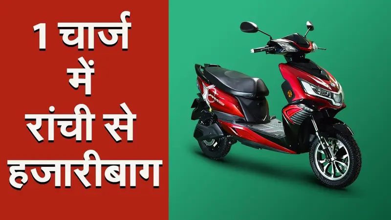 प्रभात खबर के AUTOSHOW में Okinawa की इलेक्ट्रिक स्कूटर ने दिखाया अपना जलवा, सिंगल चार्ज में 110km की रेंज!