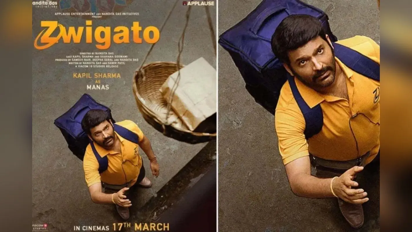 Zwigato OTT Release Date: इंतजार खत्म, कपिल शर्मा की ज्विगाटो इस दिन ओटीटी पर होगी रिलीज, नोट कर लें डेट