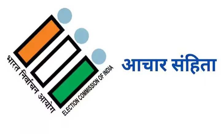 आदर्श आचार संहिता: चुनावी दौरे पर मंत्रियों की अगुवाई नहीं करेंगे डीएम, 5 प्वाइंट में समझें नियम