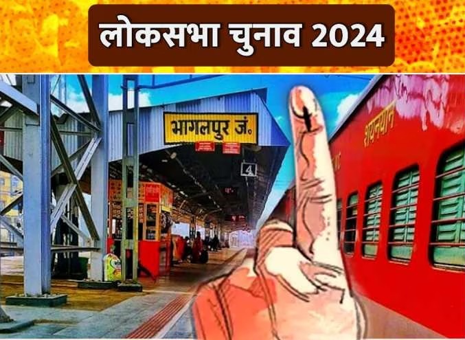 Lok Sabha Election 2024: भागलपुर में कोइरी-कुशवाहा-सवर्ण-अल्पसंख्यक मतदाता साबित होंगे निर्णायक
