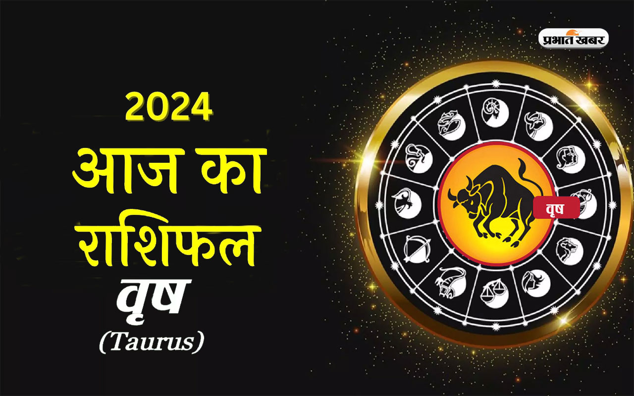 आज का वृषभ राशिफल 18 मार्च 2024: आप अपने काम पर ध्यान नहीं दे पाएंगे