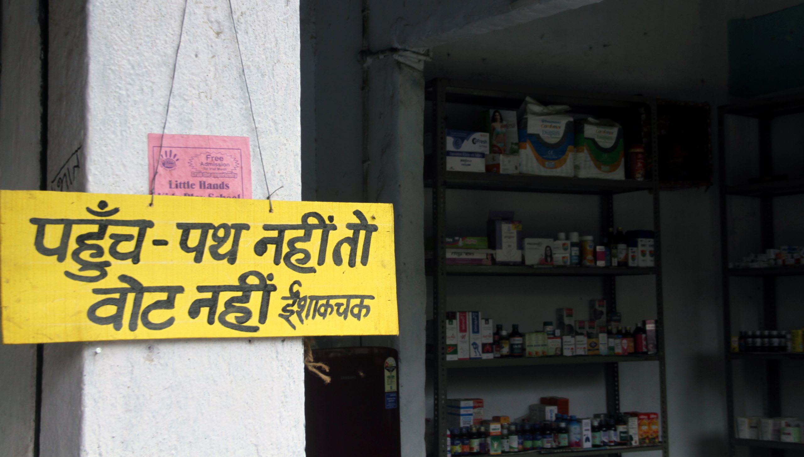 भोलानाथ फ्लाइओवर ब्रिज से पहुंच पथ नहीं मिलने पर इशाकचक के लोगों का बढ़ा आक्रोश, पढ़िए क्या कहा
