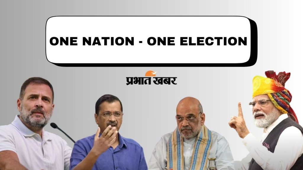 One Nation - One Election