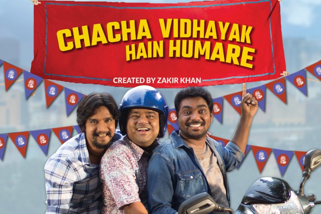 Chacha Vidhayak Hain Humare