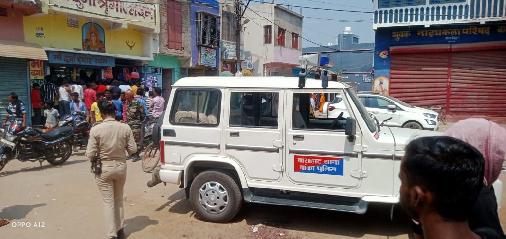 बांका के बाराहाट मुख्य बाजार में दिनदहाड़े लूट, हथियार का भय दिखाकर दुकान में लूटपाट करके भागे बदमाश