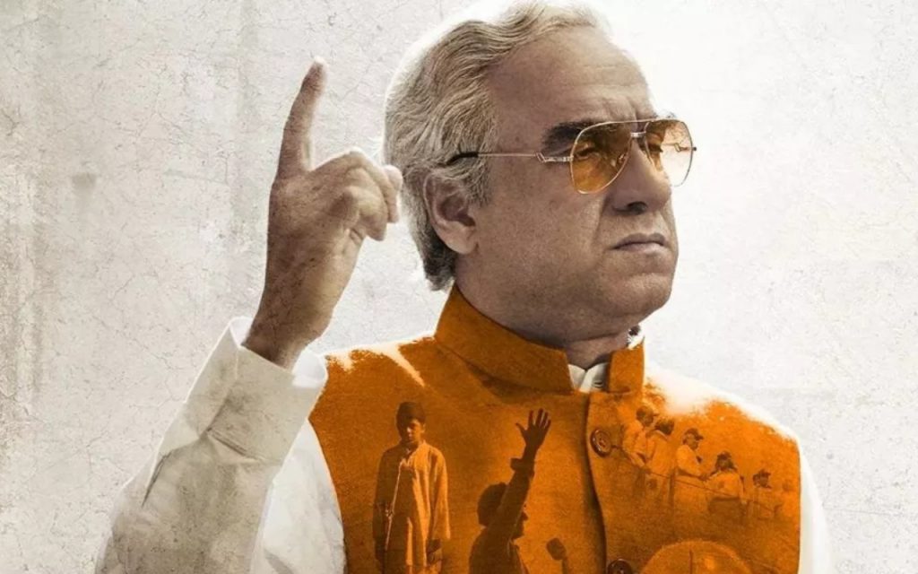 main-atal-hoon