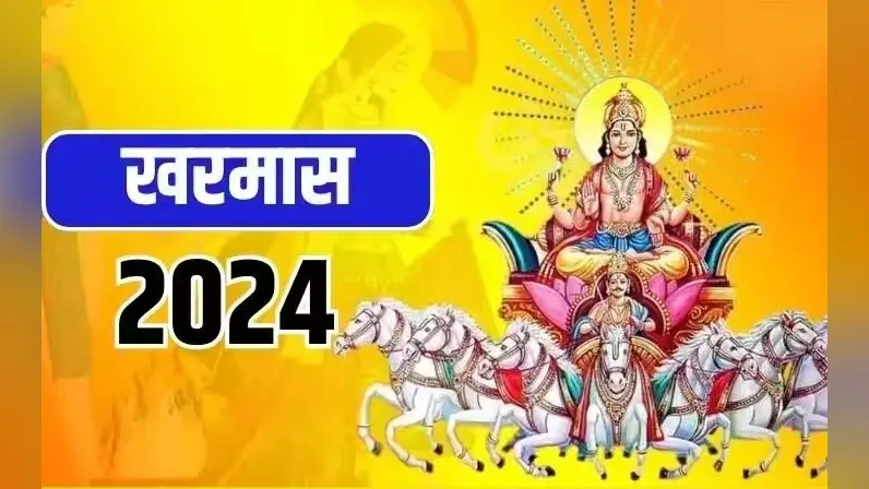 Vivah Muhurat 2024: 13 अप्रैल के बाद शुरू होंगे शुभ काम, 18 से 22 अप्रैल तक है शादी का मुहूर्त